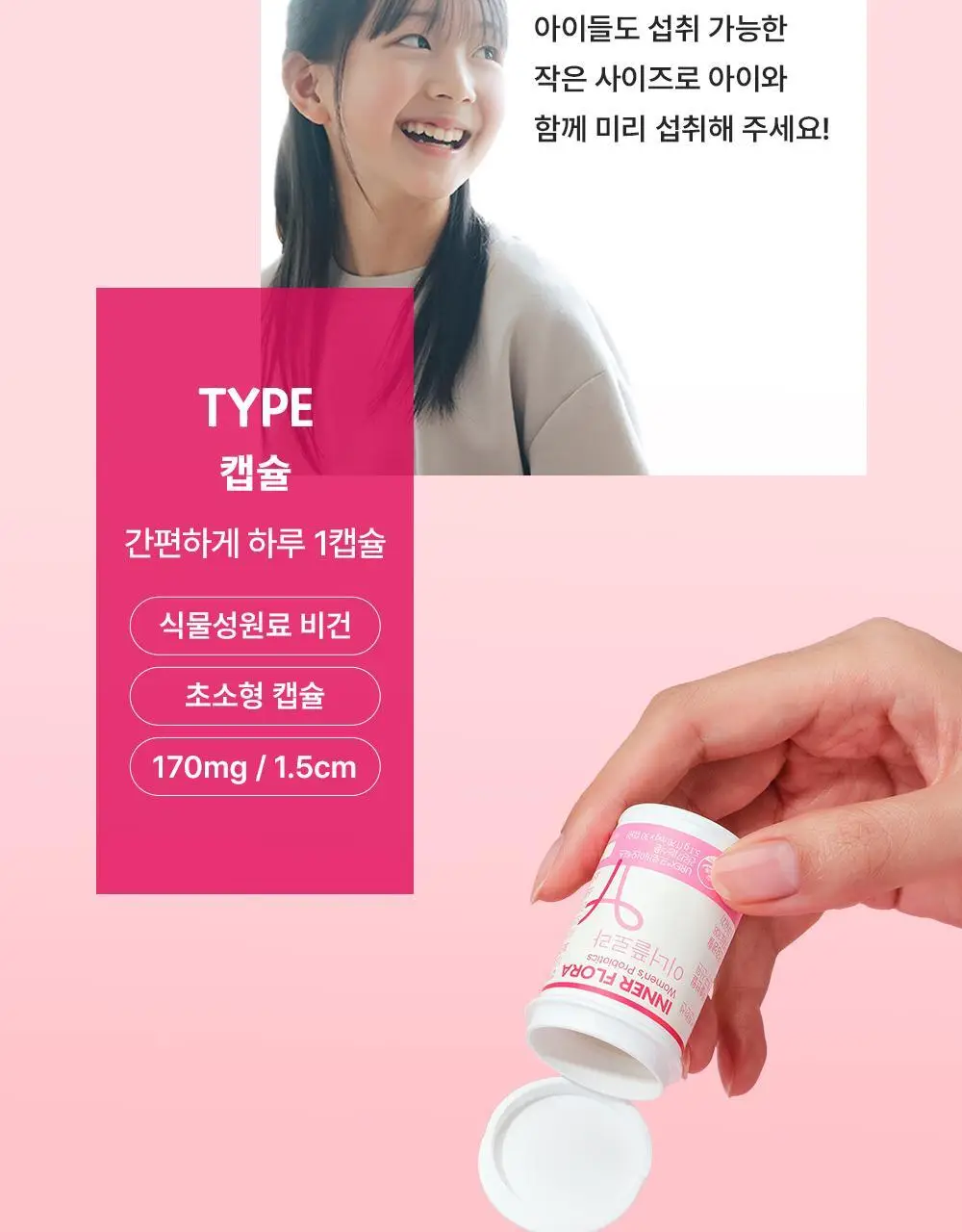 [질유산균] 유한건강생활 덴마크 이너플로라 유산균 UREX프로바이오틱스 상세페이지 30